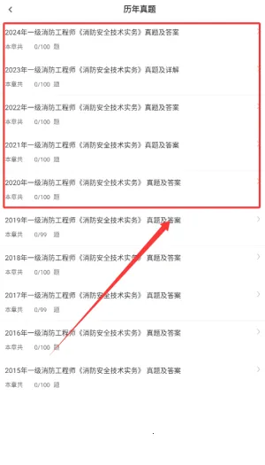 一级消防工程师智题库(消防题学习) 一级消防工程师智题库(消防题学习)