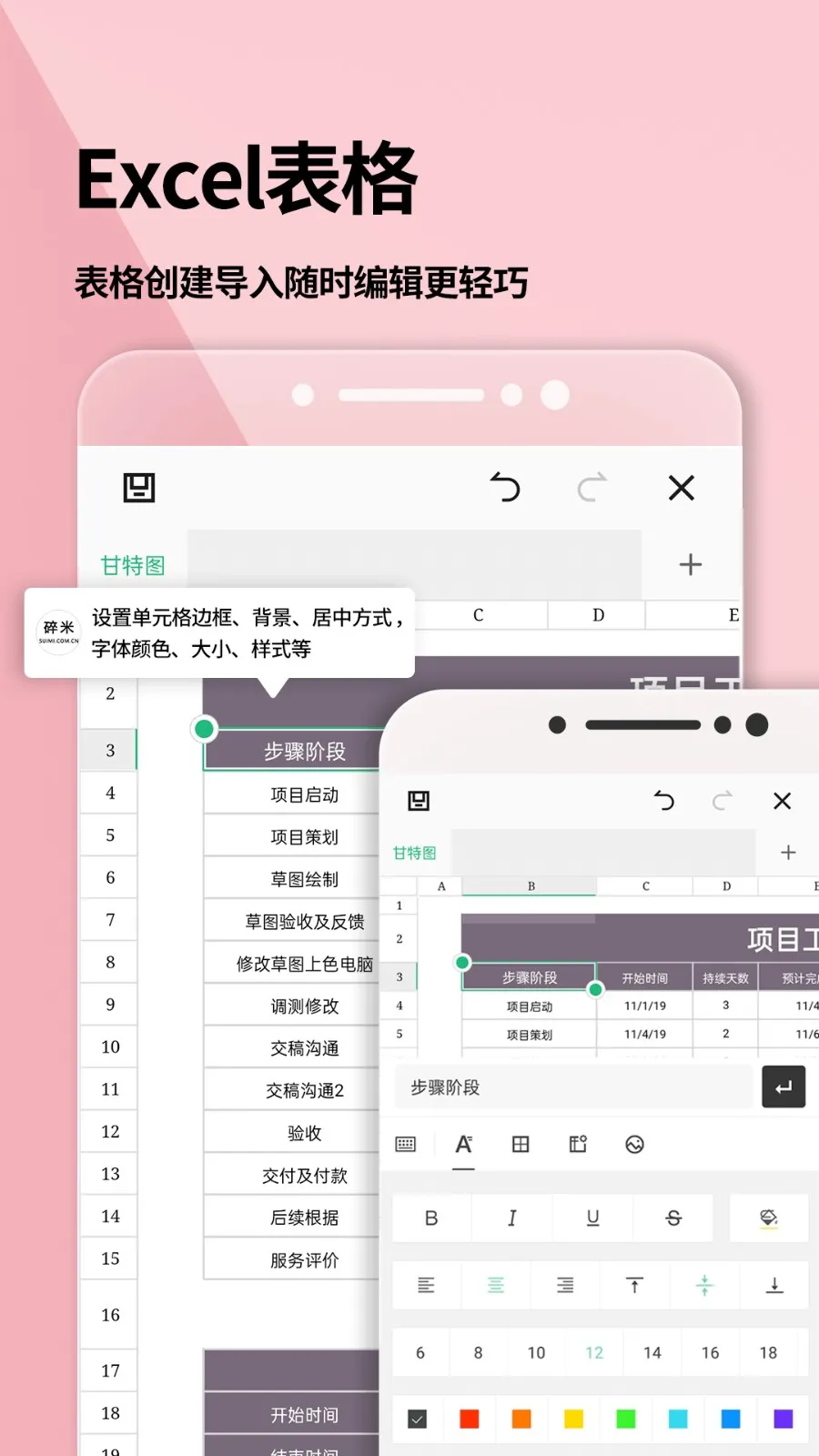 word文档(文档编辑强)v2.3.7 手机版截图4