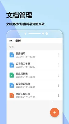 word文档(文档编辑强) word文档(文档编辑强)