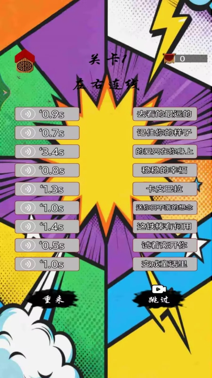 拼图梦工厂2025下载v1.5 安卓版截图0