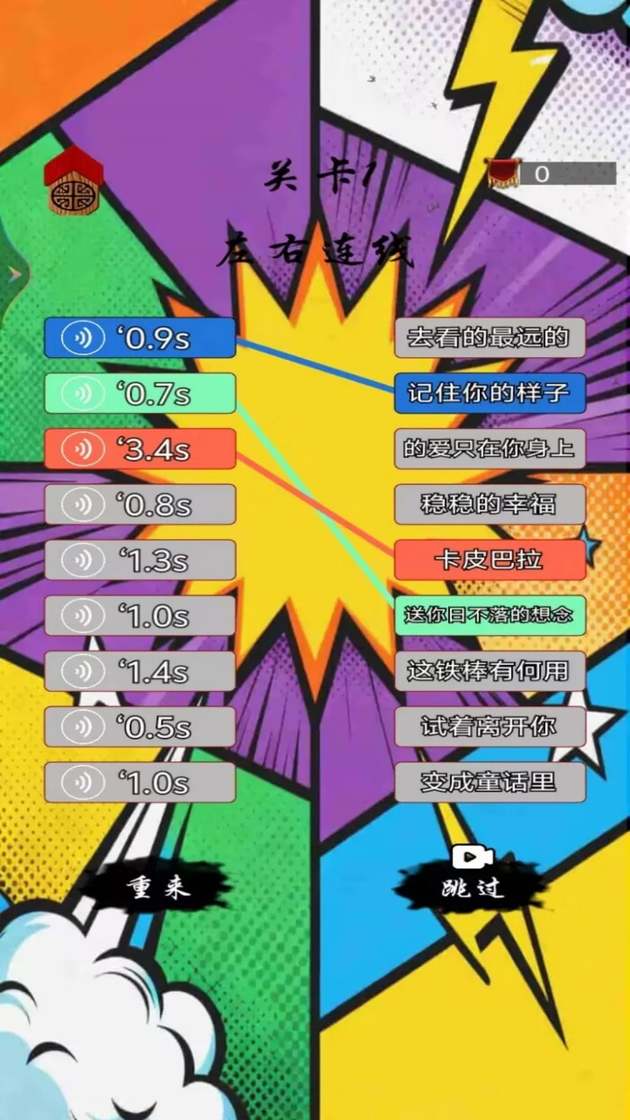 拼图梦工厂2025下载v1.5 安卓版截图3