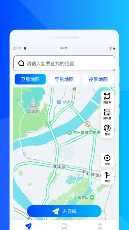 无障碍导航通(无障碍导航)v1.0.0 手机版截图0