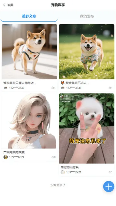 了不起的派特萌2025最新版本v1.0.9 安卓版截图0