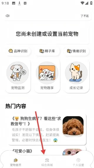 了不起的派特萌2025最新版本 了不起的派特萌2025最新版本
