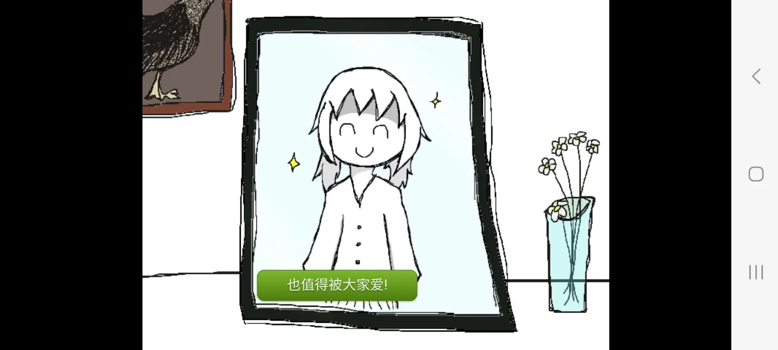 今天也要夸夸自己最新安卓版v1.0 手机版截图4