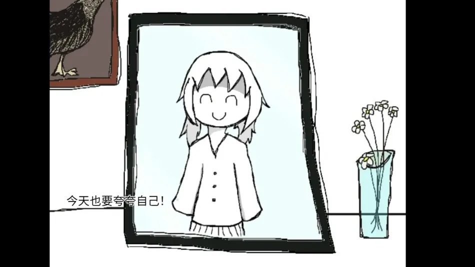 今天也要夸夸自己最新安卓版v1.0 手机版截图2