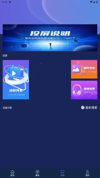 菜包剧场投屏2025最新版本 菜包剧场投屏2025最新版本