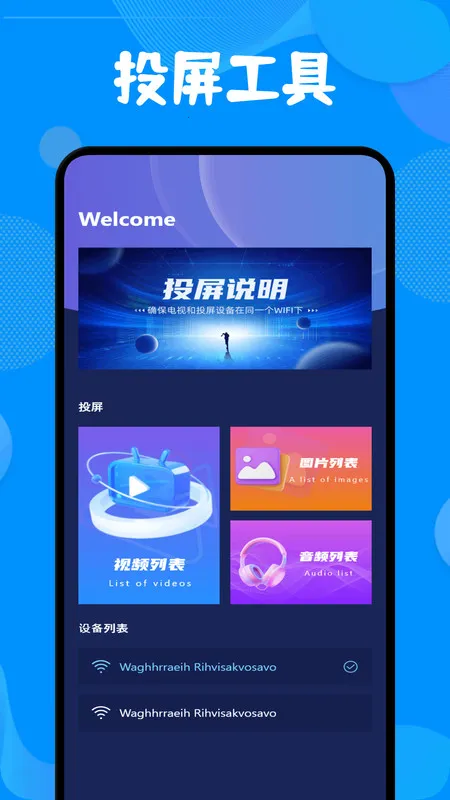 菜包剧场投屏2025最新版本v1.1 安卓版截图2
