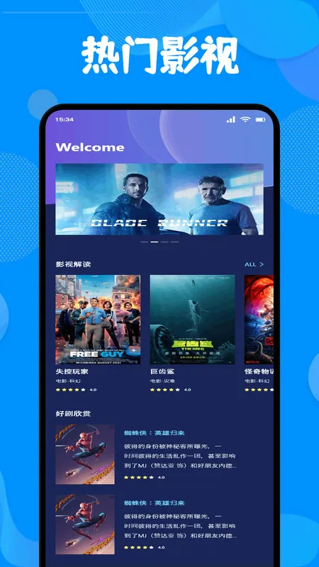 菜包剧场投屏2025最新版本v1.1 安卓版截图3