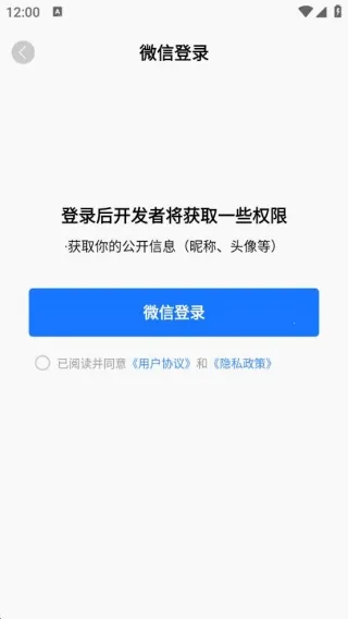免费高速ETC助手最新手机版 免费高速ETC助手最新手机版