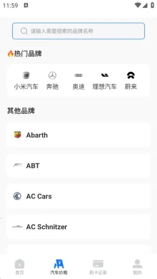 免费高速ETC助手最新手机版 免费高速ETC助手最新手机版
