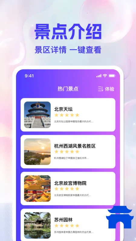 百游卫星导航2025官方最新版本v1.0.0 安卓版截图0