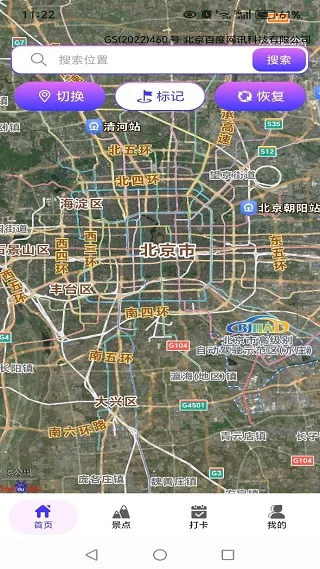 百游卫星导航2025官方最新版本 百游卫星导航2025官方最新版本