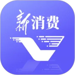 新华新消费(财经资讯汇)