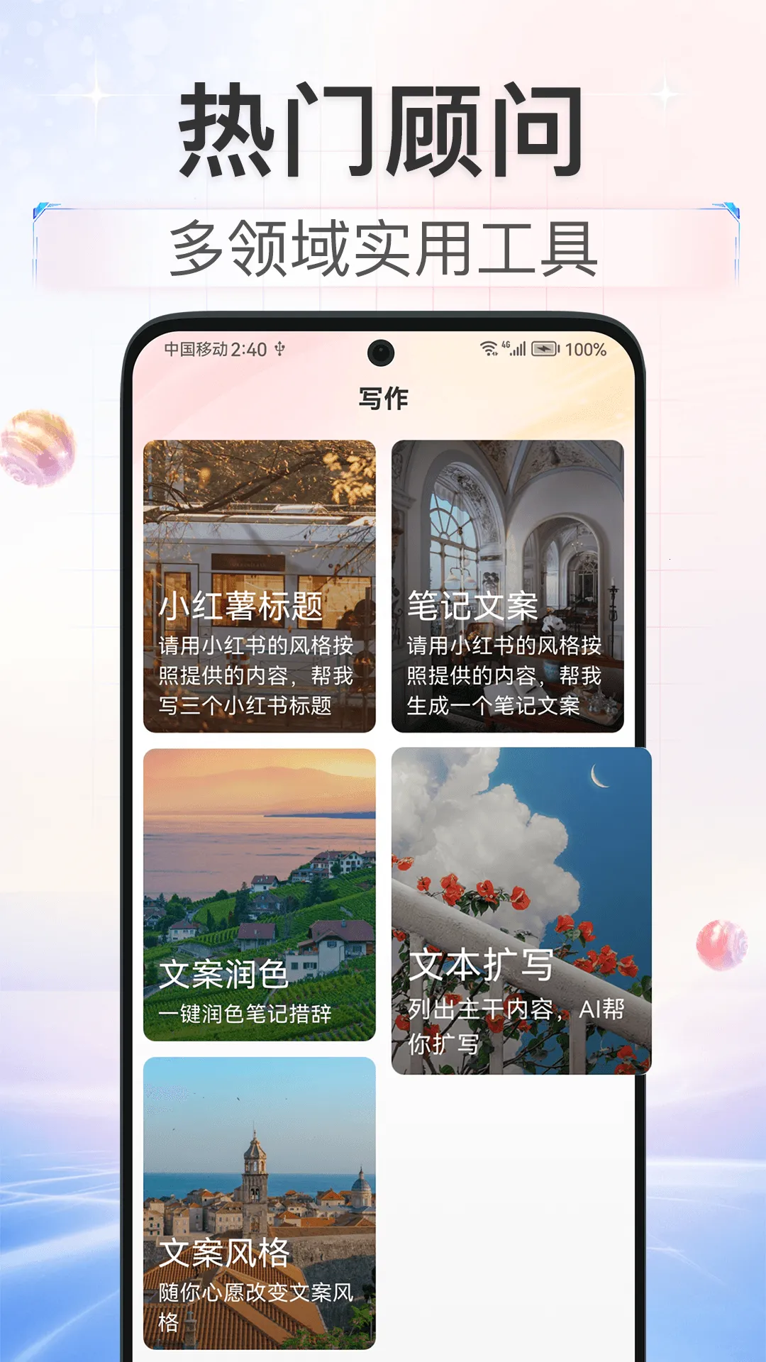 红薯AI2025官方最新版本v2.1.0 安卓版截图2