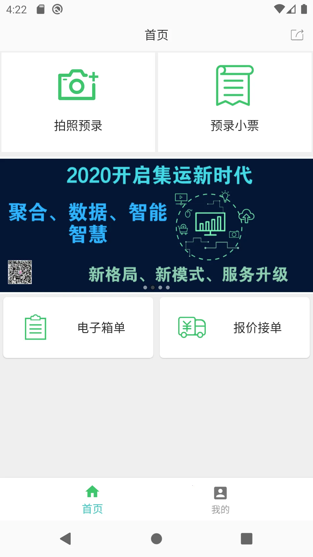 红薯AI2025官方最新版本v2.1.0 安卓版截图1