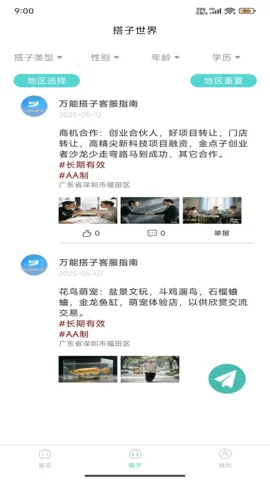 ܴ2025ٷ°汾v1.7.6 ֻͼ1