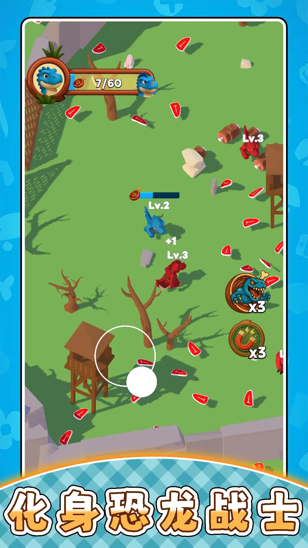 ﹫԰(ս)v2.0.0 ׿ͼ2