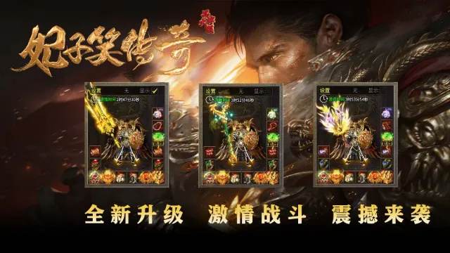 妃子笑传奇2025手机版v4.7.7 安卓版截图3