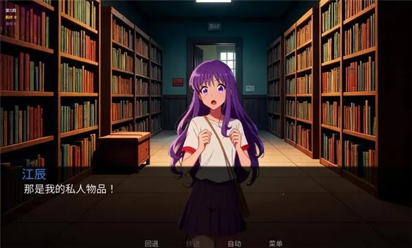 星辰交汇时(记忆守护游)v1.0 手机版截图1