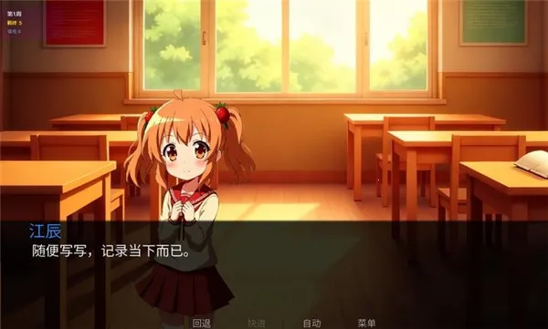 星辰交汇时(记忆守护游)v1.0 手机版截图0