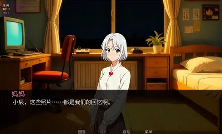 星辰交汇时(记忆守护游)v1.0 手机版截图2