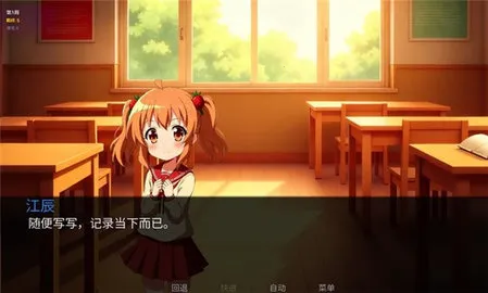 星辰交汇时(记忆守护游)v1.0 手机版截图3