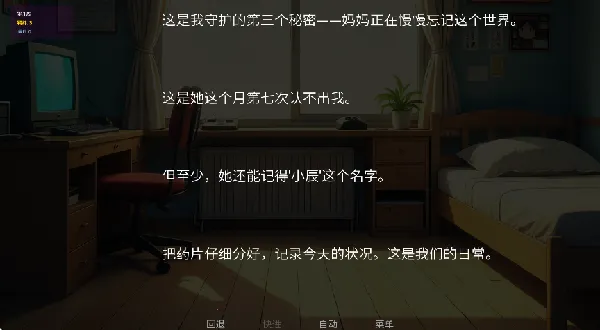 星辰交汇时(记忆守护游) 星辰交汇时(记忆守护游)