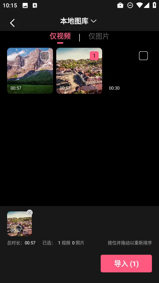 灵通桌面壁纸(壁纸定制美)v1.0.1 安卓版截图0