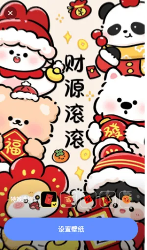 灵通桌面壁纸(壁纸定制美)v1.0.1 安卓版截图2