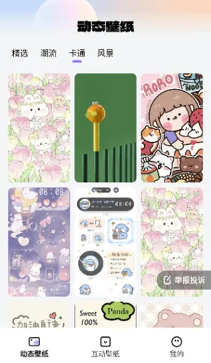 灵通桌面壁纸(壁纸定制美)v1.0.1 安卓版截图3