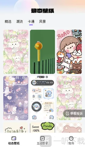 灵通桌面壁纸(壁纸定制美) 灵通桌面壁纸(壁纸定制美)