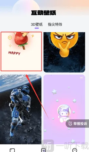 灵通桌面壁纸(壁纸定制美) 灵通桌面壁纸(壁纸定制美)