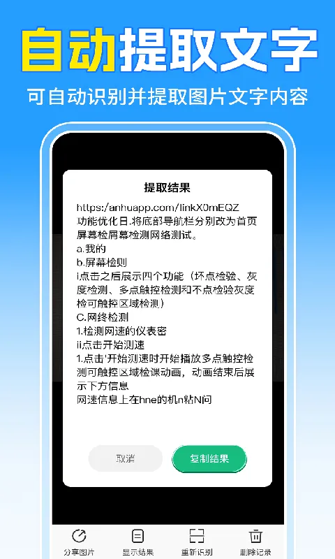 二维码扫速查2025最新版本v1.1.6 安卓版截图3