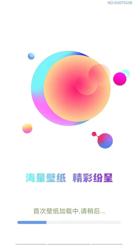 全新手机壁纸2025下载v1.0.1 手机版截图0