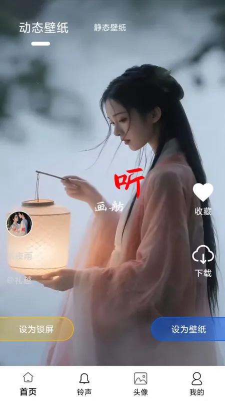 全新手机壁纸2025下载v1.0.1 手机版截图4