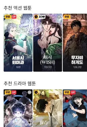 韩漫大全2025手机版v5.0.5 手机版截图3