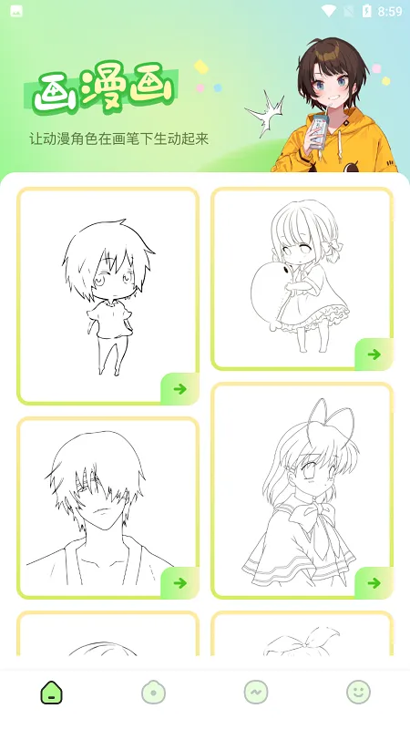 韩漫大全2025手机版 韩漫大全2025手机版