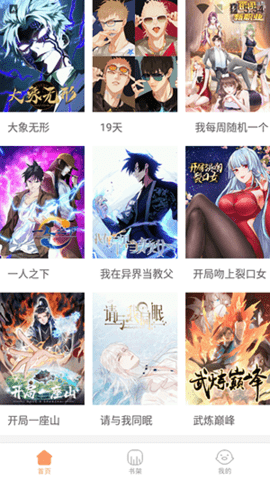 韩漫大全2025手机版 韩漫大全2025手机版