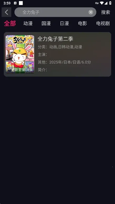 丫丫动漫最新2025官方最新版本v1.2.1 手机版截图4