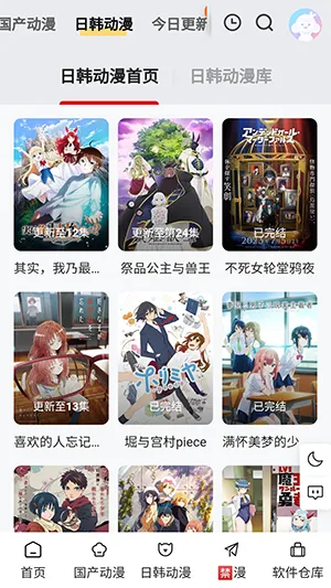 丫丫动漫最新2025官方最新版本v1.2.1 手机版截图3