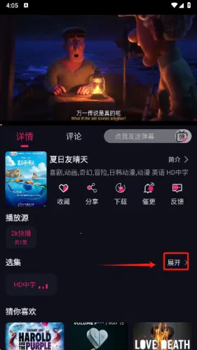 丫丫动漫最新2025官方最新版本 丫丫动漫最新2025官方最新版本