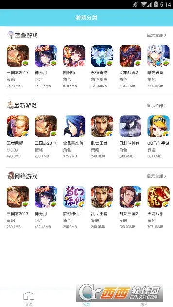 蓝叠模拟器工具箱(游戏加速稳)v1.1 手机版截图0