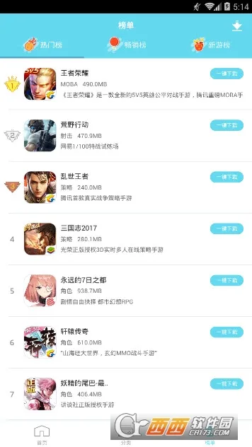 蓝叠模拟器工具箱(游戏加速稳)v1.1 手机版截图1