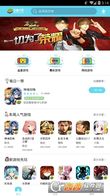 蓝叠模拟器工具箱(游戏加速稳)v1.1 手机版截图2