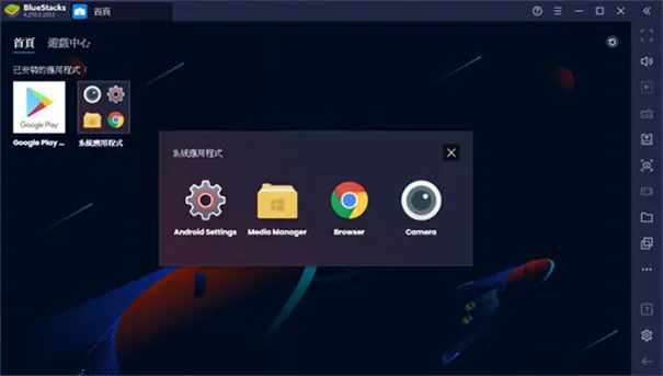 蓝叠模拟器工具箱(游戏加速稳)v1.1 手机版截图3