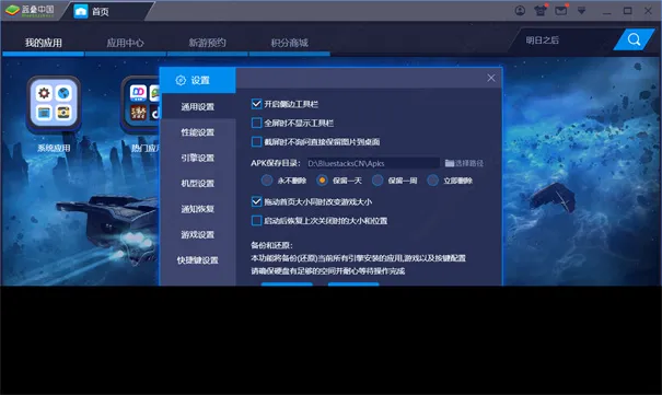 蓝叠模拟器工具箱(游戏加速稳)v1.1 手机版截图4