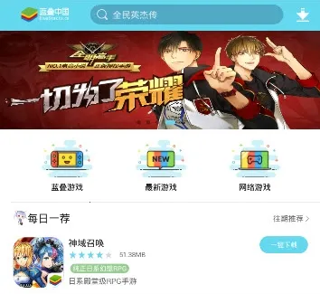 蓝叠模拟器工具箱(游戏加速稳) 蓝叠模拟器工具箱(游戏加速稳)