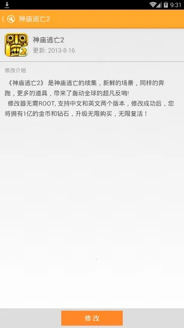 δʦ(Ϸ޸ר)(Ϸǿ)v1.2.0 ׿ͼ1