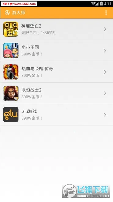 δʦ(Ϸ޸ר)(Ϸǿ)v1.2.0 ׿ͼ0